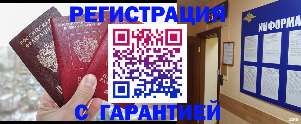 временная регистрация адрес в Чайковском