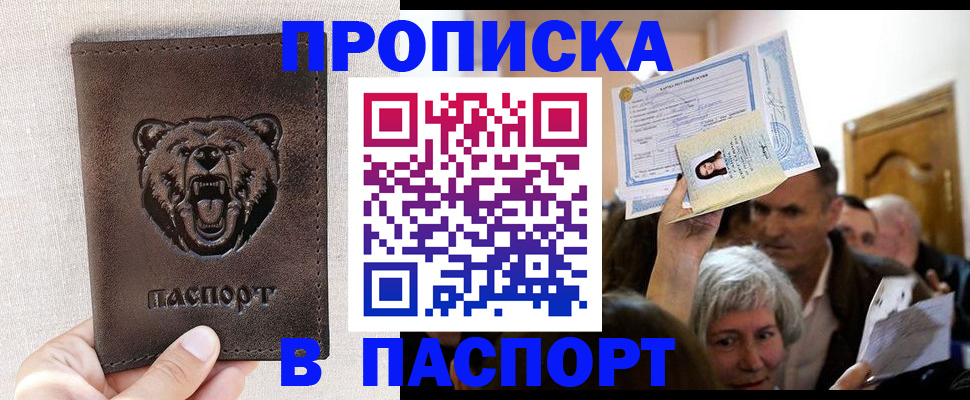 временная регистрация купить в Чайковском