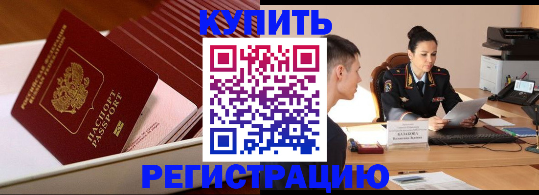 временная регистрация для школы в Чайковском