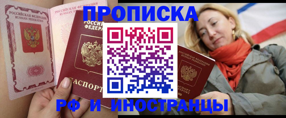 прописка регистрация в Чайковском
