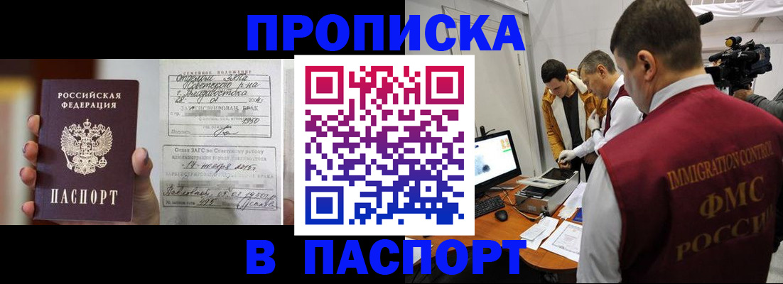 прописка паспорт в Чайковском