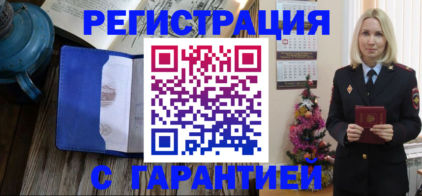 временная регистрация для школы в Чайковском
