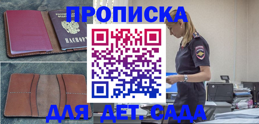 временная регистрация поиск в Чайковском