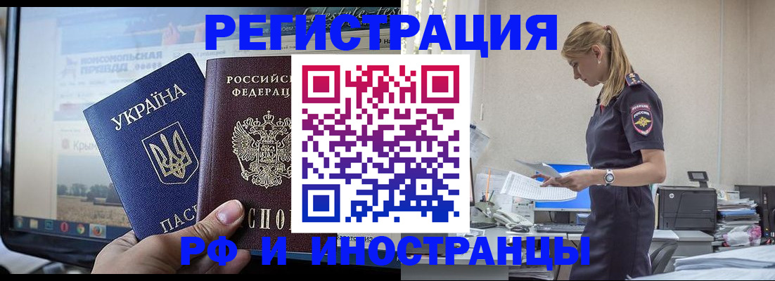 временная регистрация адрес в Чайковском