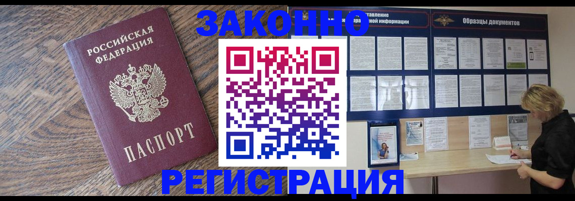 временная регистрация поиск в Чайковском